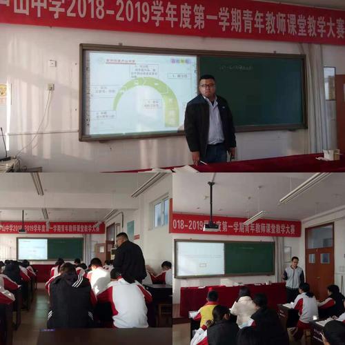 群雄逐鹿卢中,看各显神通——记卢山中学2018—2019学
