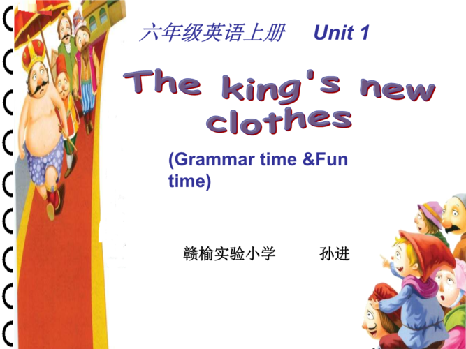 《unit1 thekingsnewclothes课件》小学英语译林2011课标版三年级起点