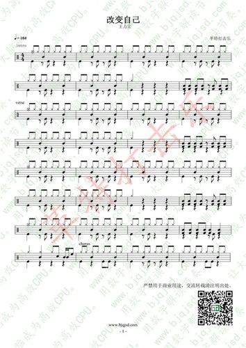 架子鼓爵士鼓谱——《改变自己》王力宏