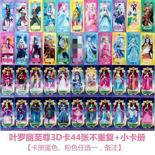 叶罗丽卡片灵犀包第六弹二元包收藏册全套新版盲包大盒一盒魔法卡