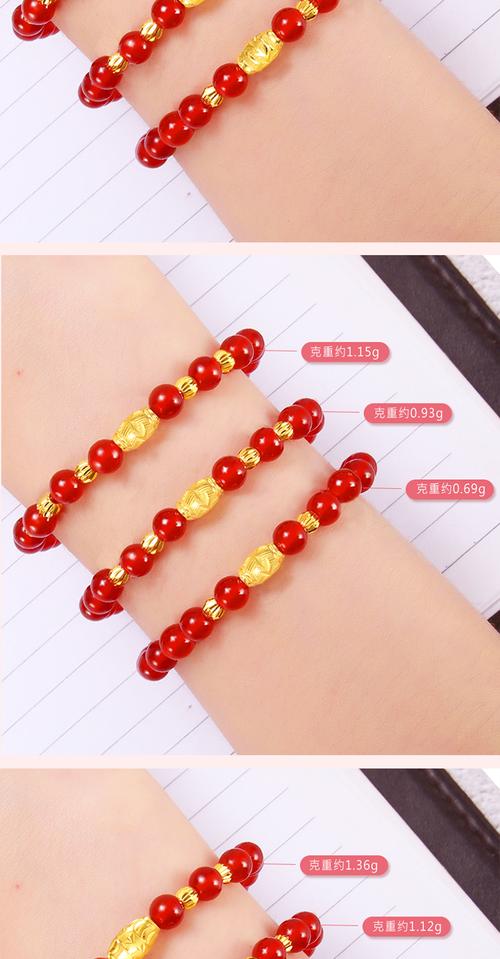 洛河黄金转运珠手链女士999足金路路通貔貅本命年红玛瑙七夕情人节