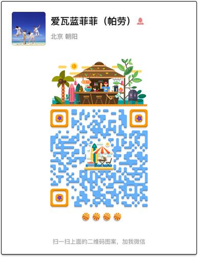 几款个性的二维码
