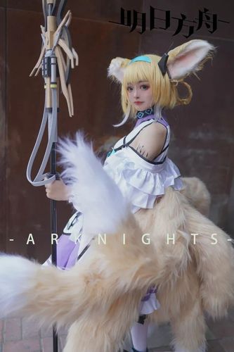 cos:明日方舟铃兰 揉揉铃兰的大尾巴!