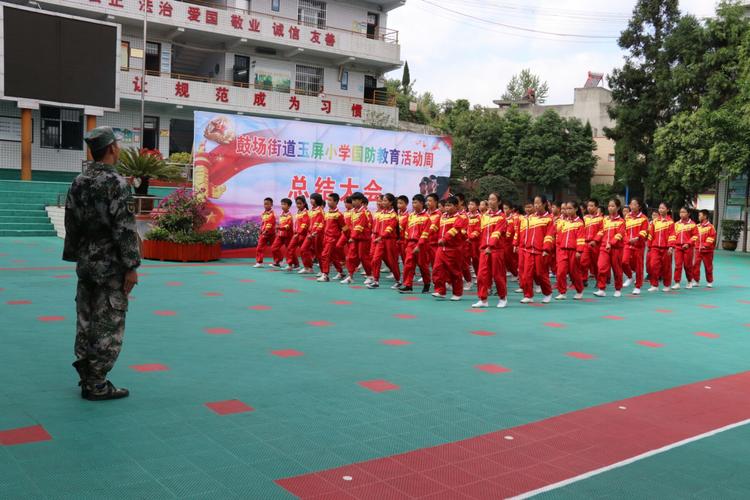 "国防有你我 有国才有家"——金沙县玉屏小学开展国防