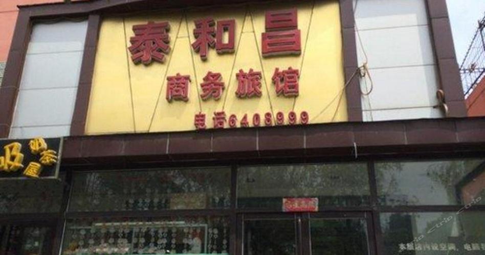地址(位置,怎么去,怎么走):  抚顺望花区光明街区医院路口北走20米