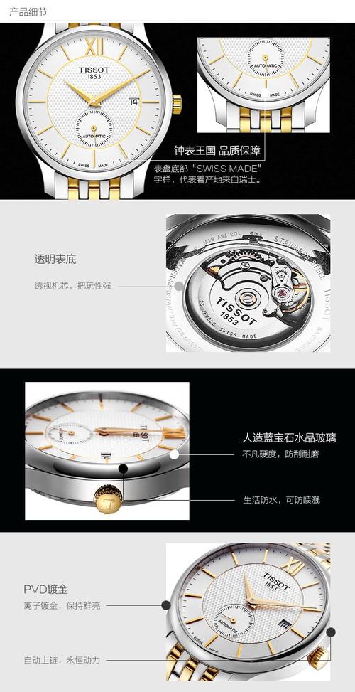 【巴塞尔新款】瑞士tissot天梭俊雅系列小三针设计男士机械手表|节日