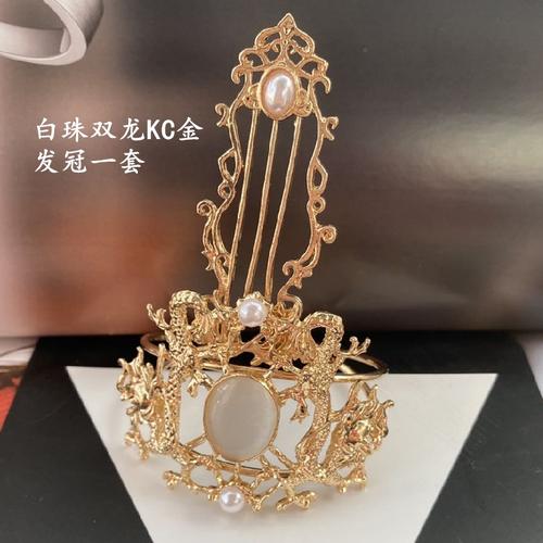 发饰男女束发宫廷龙型发冠男头冠古风汉服锦衣发饰