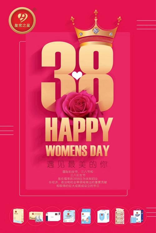 盘点三八女神节海报哪一家让你印象深刻