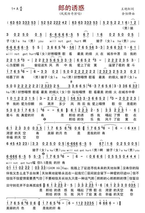 娘子啊哈是什么歌 娘子啊哈下一句是什么 是什么梗