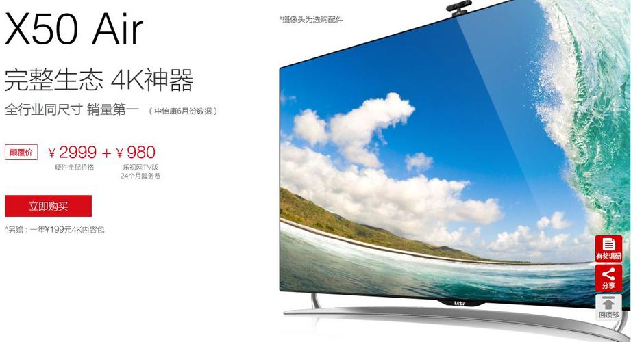 50寸主流智能电视价格比较,乐视x50 air真正的性价比之王!
