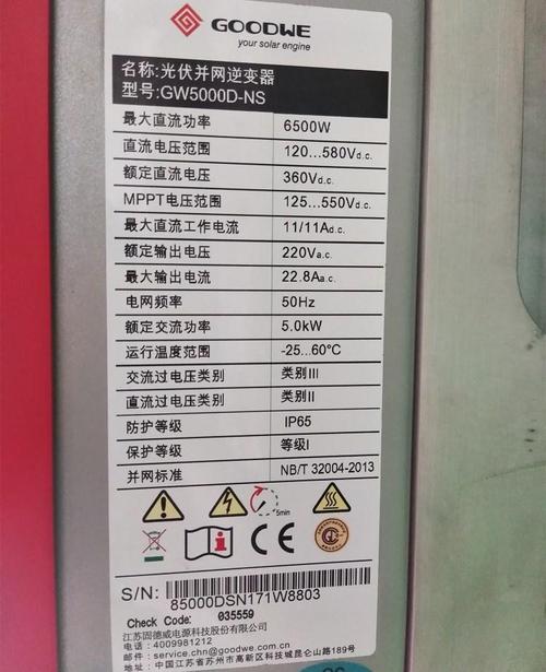 固德威逆变器光伏并网专用逆变器5kw10kw15kw20kw25kw30kw36kw40kw