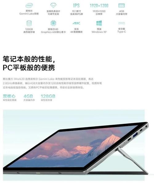 新形态,芯能量,酷比魔方iwork20将于7月9日正式发布