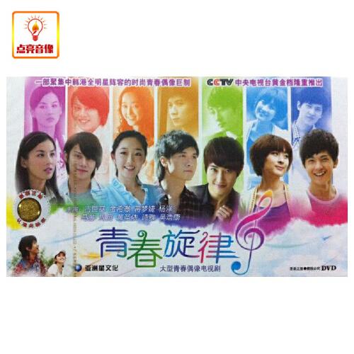电视剧 正版 青春旋律 8dvd 珍藏版 古巨基 蒋梦婕