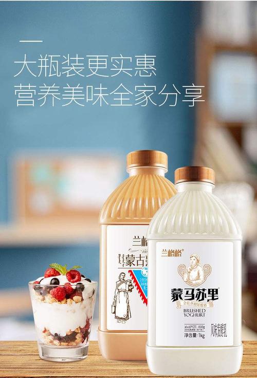 包邮雪原兰格格酸奶蒙古熟酸奶蒙马苏里酸奶水果捞酸奶大桶酸奶