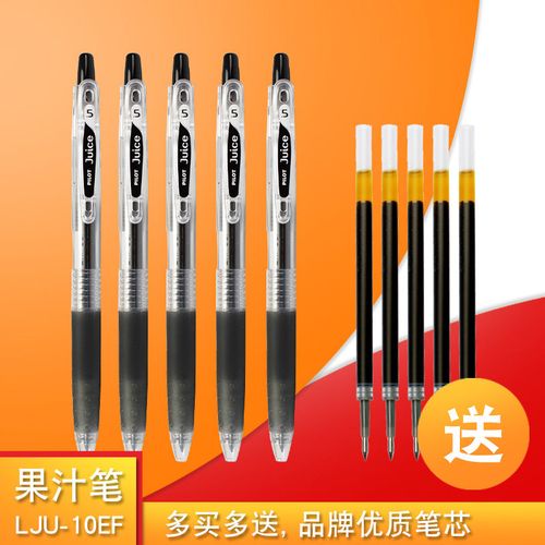 包邮 日本百乐pilot果汁笔盒装juice百果乐中性笔整盒水笔彩色笔