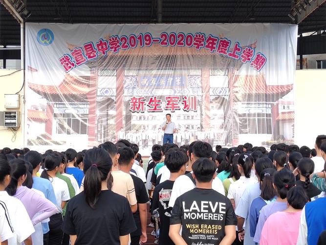 武宣县中学2019级新生军训圆满落下帷幕