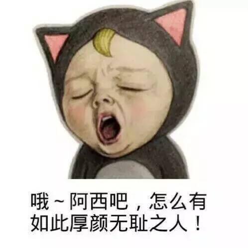 哦阿西吧怎么有如此厚颜无耻之人本宝宝只想剪个头发剪头发表情