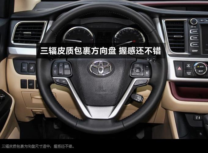 汉兰达方向盘及周边按键说明收藏