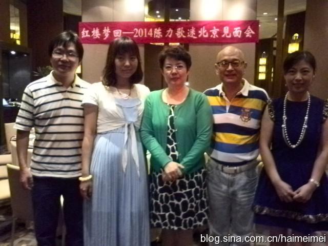 红楼梦回2014陈力歌迷北京见面会上篇