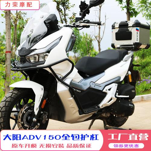 适用于大阳adv150全包防摔杠前护杠改装摩托车保险杠盖帽配饰
