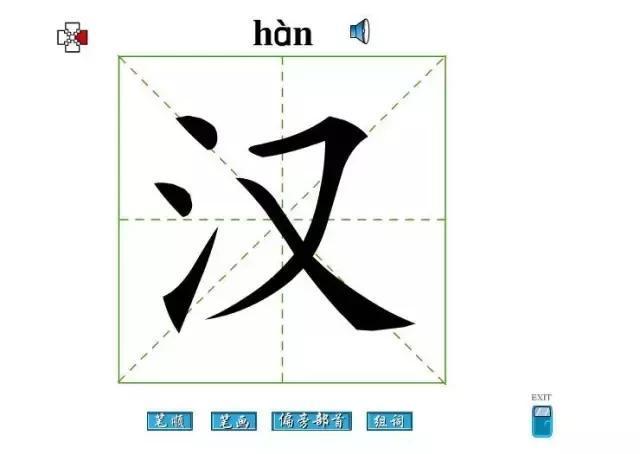 权威回答:孩子写字为什么总是出现倒笔顺现象?