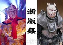 辟尘大王