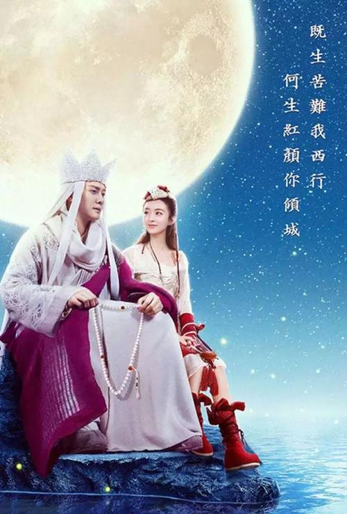 《西游记女儿国》剧照