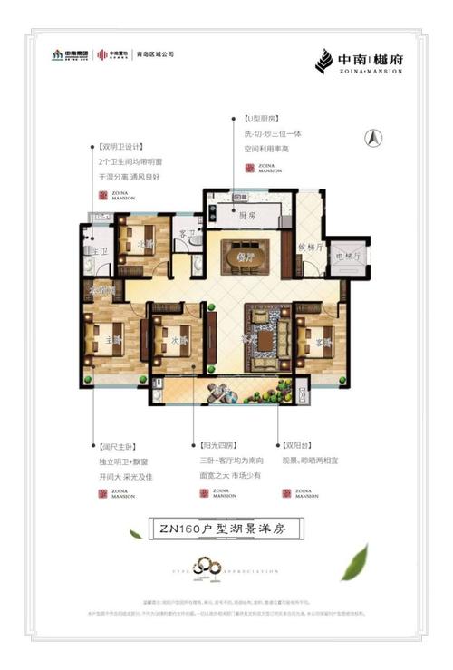 中南樾府户型图(淄博房产在线新房)