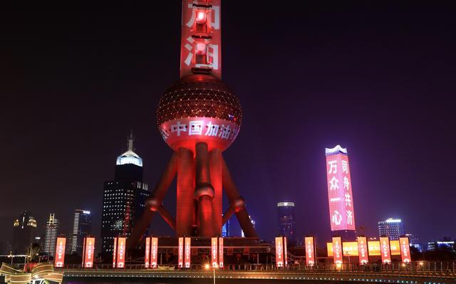 上海:元宵节亮灯 为武汉加油(1)