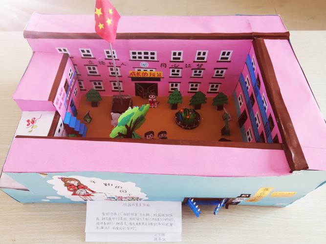 乌金山镇中心小学聂店分校迎新年"我的校园"手工制作比赛