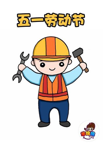 五一劳动节,工人叔叔简笔画「图文 视频教程」