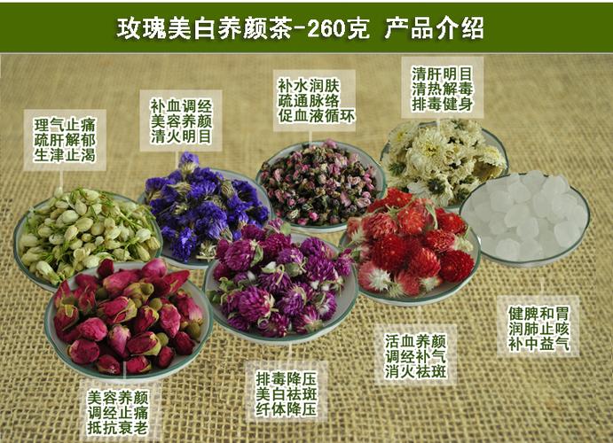【天天特价】玫瑰组合花茶美白祛斑祛痘排毒养颜防辐射调理内分泌