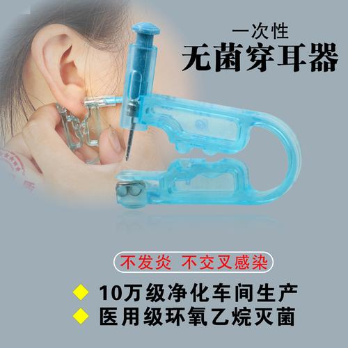 耳钉器_【穿耳器】弗司美特一次性无菌/无痛耳枪 配送不锈钢白钻耳钉