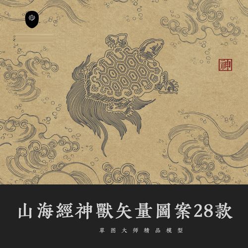 背景山海经神兽中式日式东方古代东方古代传统云纹