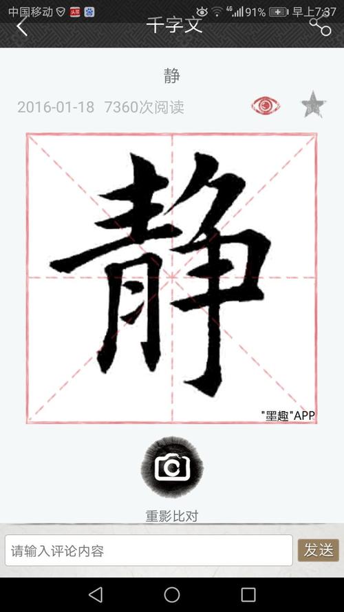 楷书(毛笔字)