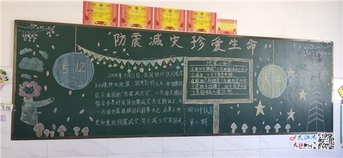 防震减灾守护生命柴桑区第四小学开展防震减灾日系列活动组图