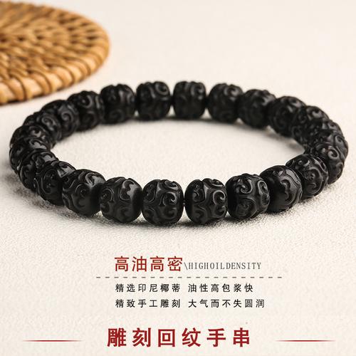 精挑椰蒂回纹珠手工雕刻单圈手串原色印尼老料黑金椰蒂佛珠手链