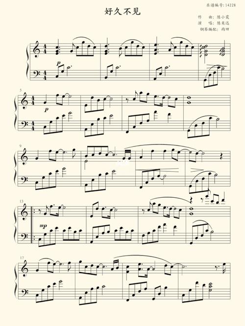 【钢琴谱】·好久不见·五线谱