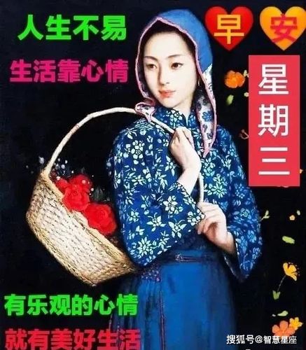 2021年6月9日星期三清晨早上好问候祝福动态表情图片