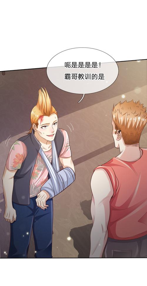 我是大仙尊漫画 第109话 大佬全部,李小凡侧 - 漫客栈