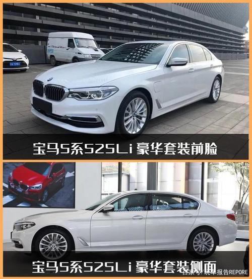 宝马5系525li外观设计