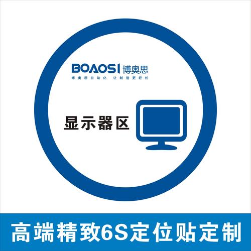 定位贴物品定位贴公司桌面定位6s标识定位贴7s办公用品5s标签磨砂