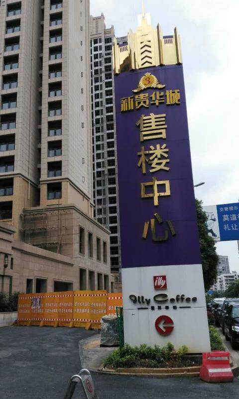 新贵华城 3室2厅2卫—郴州北湖区房屋出售   