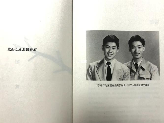 最近在读一本书,作家白先勇的文集《树犹如此》.