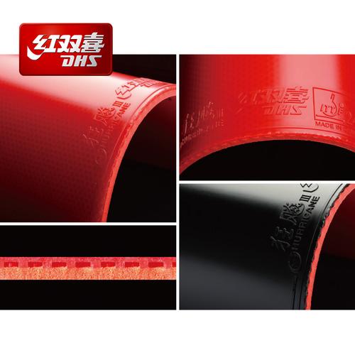 红双喜乒乓球拍套胶普狂狂飙3反胶胶皮 普狂3厚2.15mm硬40度红色一片