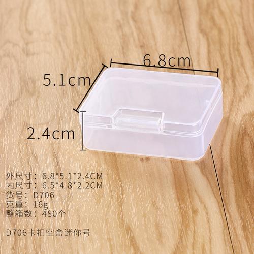 迷你首饰盒子零件方形小号收纳卡扣