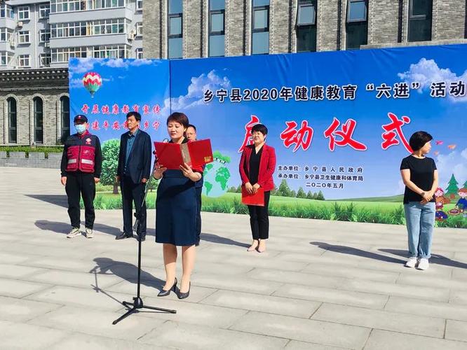 启动仪式上,乡宁县卫体局局长李新霞领学了健康教育"六进"活动重要