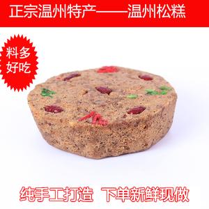 温州松糕红糖核桃松糕糕点小吃乐清之家瑞安农家特产纯手工自制