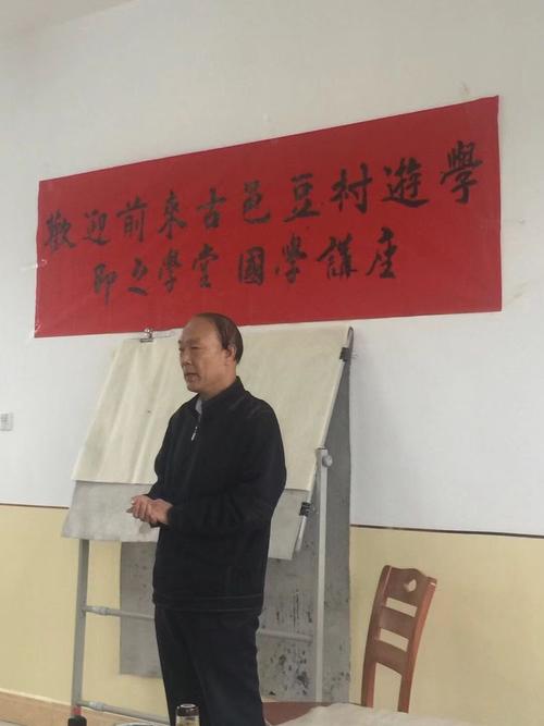 即之学堂游学周至豆村