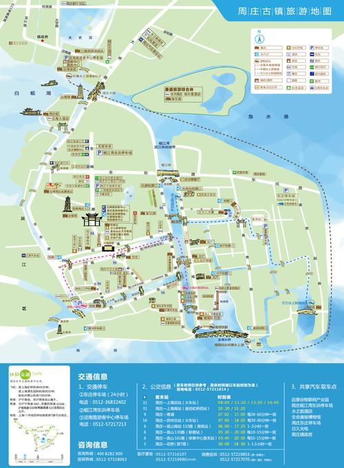 附上周庄地图一张~         